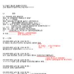 조금<b>똘끼</b>있는가족 엄마와의 문자 스샷有