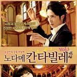 롯데시네마 청량리에서 진행된 <노다메 칸타빌레 <b>vol</b>.1>관객과의...