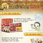 센스있는 추석선물 <b>best</b>4