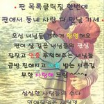 ★너 할짓없이 판<b>목록</b>만 주구장창 보고있지?★
