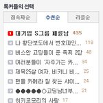 버스안 고딩들이 준 쪽찌 2탄