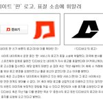 로고 표절 <b>소송</b>에 휘말린 네이트 판 기사