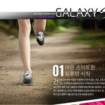 운동할때 사용하면 좋을 갤럭시s!