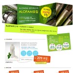 <b>알로</b>니즘 뷰티테스터 100명 모집한데요~ 알로에 화장품 필요하신분...