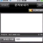 부가적인 기능이 많은 <b>show</b>문자보내기 어플은 어떨까요??