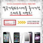 수시서비스도 이젠 어플로?