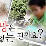 강제성폭행에 이은 강제낙태...