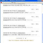 네이트 <b>해킹</b> !!  어떻게 대처해야하죠? (사진유)