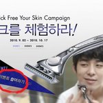 스<b>크라</b>치낸 남친을 위해 면도기 무료체험이벤트 등록 (부제:망할놈