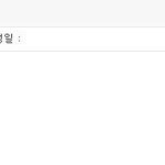 mbc 게시판 <b>관리자</b> , 재미없다는 글 썼다는 이유로 아이디 차단