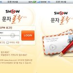 더욱더 편리해진 <b>show</b> 문자홀릭! 문자보낼때 유용하네요^^
