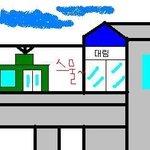 지하철에서 내려야만 했던 사연 (그림有)