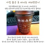 아침 출근 후 마시는 커피한잔으로 <b>산뜻</b>한 출발~!