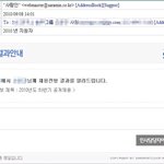 <b>입사</b>지원했는데 메일이 왔는데 이렇네요??(사진첨부)