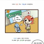 <b>와라</b>편의점 패러디 자작 웹툰... 편의점에서 생긴일 a형 여자편