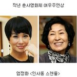 어처구니 없게 상 받은 배우들
