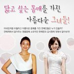 닮고 싶은 <b>몸매</b>를 가진 그녀들처럼 <b>몸매</b><b>관리</b>해보자!