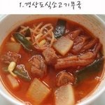 경상도만 먹을수있는 <b>음식</b>들