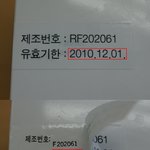 신종<b>플루</b>백신 고무줄 유효기한??