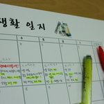 저의 식생활<b>일지</b>를 소개합니당. ㅋㅋ