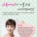 스튜어디스가 잘 어울리는 여자연예인