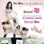 [볼륨업브라] dr.miz의 브래스트업브라를 말하다~!