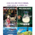 센과 <b>하울</b>의 지브리 애니 매력 3종세트 영상 대공개!
