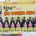 청<b>정원</b>"참깨간장"구입하고 참깨다이아몬드랑 앤페이백현금적립 받기