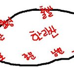 [사진有] 20대녀, 저도 제주도 다녀왔습니다, 하이킹으로 ㅋ