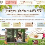 [이벤트 공유] 브레댄코와 정소민의 키스하는 방법 !