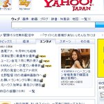 한승연 야후<b>재팬</b> 메인 기사. 기사 엑서스 1위, 댓글만 2250개