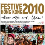 윤도현만나러 홍콩갈래?