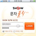 아직도 문자홀릭 <b>베타</b>쓰세요?? 업그레이드 쓰셔야죠!