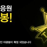 티아라 <b>응원봉</b>? 빅뱅<b>응</b><b>원봉</b>과 같은데?