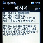 인증有 4호선 지하철차창님의 전번을 땄습니다.