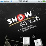 문자보내기 <b>어플</b>로 이벤트를 멋지게ㅎㅎ