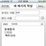 문자홀릭을 아직도 <b>베타</b>로 사용중??