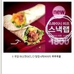 <b>스낵</b>랩 너무한대!?!?