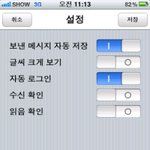 업그레이드 <b>show</b>문자홀릭의 등기문자 기능을 아시나요?