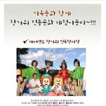 하늘높은 가을! 한가위 <b>전통</b>문화체험과 민속놀이 체험!!