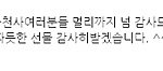<b>구미호</b> '신민아' 소고기 선물 들고 '인증샷'