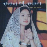 <b>성당</b> 누나, 오빠의 연예인들