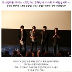 무<b>적자</b> 무대인사 시사회! 감동적인 영화 그자체 ㅋㅋ