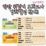 저는 대입 정시에 <b>올인</b> 할 거에요!