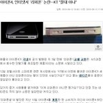 압박감느껴지는 아이폰4 ㅠㅜ