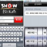 <b>show</b> 문자보내기어플 활용해서 추석문자보내기~!!!