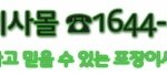 [포장이사전문 <b>한솔</b>이사몰]도시가스 사용 주의
