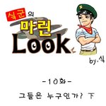 해병대 훈련병들의 눈물나는 훈련기 ㅠㅠ