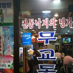 사진有// 곱등이 그리고 세스코답변....