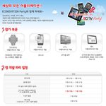 모든 어플리케이션 econovation <b>party</b>와 함께 하세요!